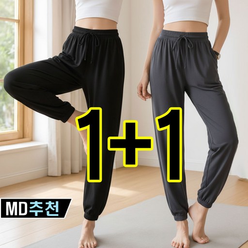와우MD 11 여성 여름 냉장고 바지 필라테스 요가 하렘 모달 조거 팬츠