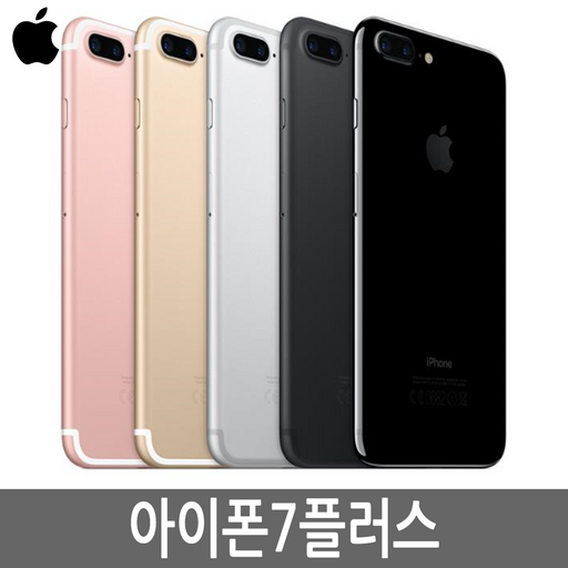 아이폰7플러스 iPhone 7Plus 32G/128G/256G 정품