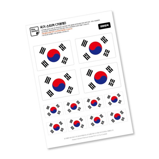 외부 부착용 방수 PVC 국기 스티커
