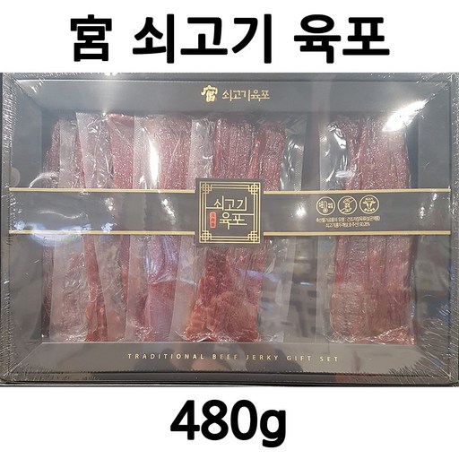 궁 쇠고기육포 선물세트 480g, 1개