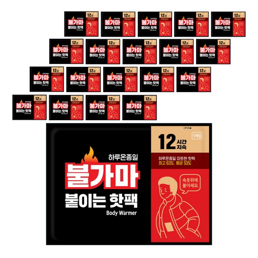 불가마 붙이는 핫팩