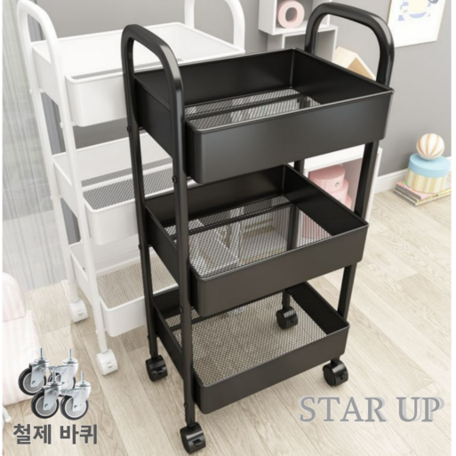 STAR UP 이동식 트롤리  튼튼한 선반 철제