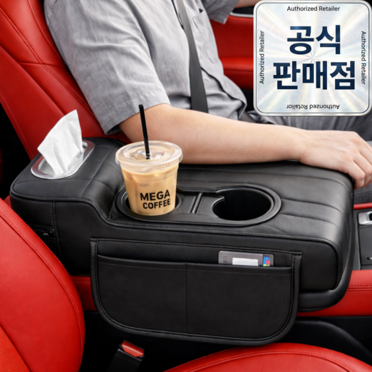 1평공간 차량용 팔걸이 쿠션 자동차 콘솔 수납함 컵홀더 티슈 트레이 팔받침대, 1개, 블랙 Black