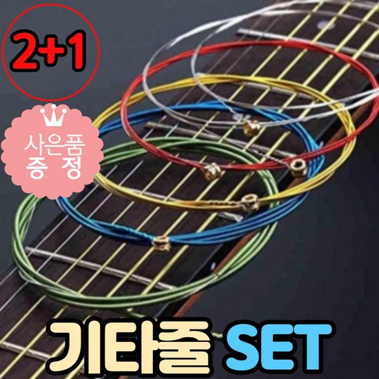 통기타 입문용 완벽 가이드: 나에게 딱 맞는 기타, 어떻게 고르죠?