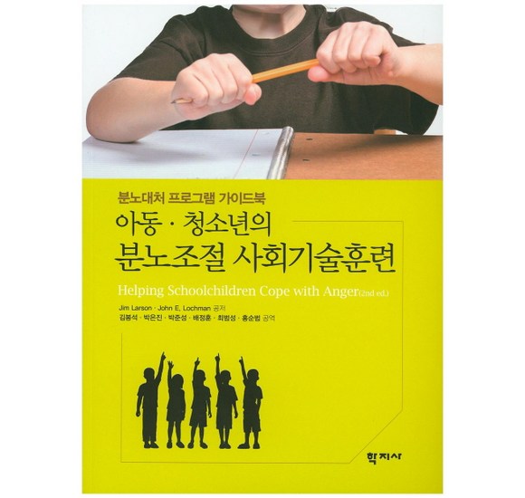 분노조절장애책: 나를 괴롭히는 분노, 이제 다스릴 시간!  마음의 평화를 되찾는 최고의 선택