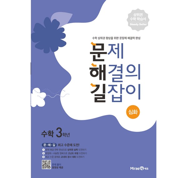 문제해결신헌: 당신의 어려움을 해결하는 최고의 선택