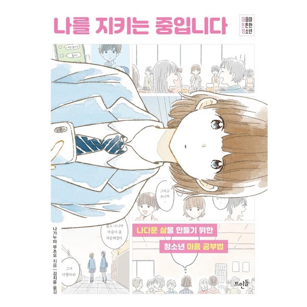나를 지키는 중입니다: 당신의 안전을 위한 최고의 선택 가이드