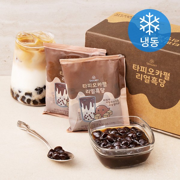 쫀득함이 살아있는 최고급 냉동타피오카펄: 시간을 절약하고 품질은 높이세요!