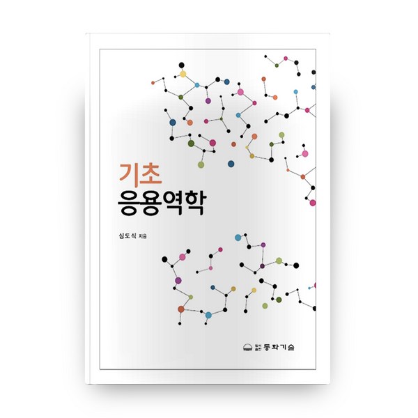 꿈을 현실로! 자녀의 창의력과 문제 해결 능력을 키우는 기초공학 동화 기술
