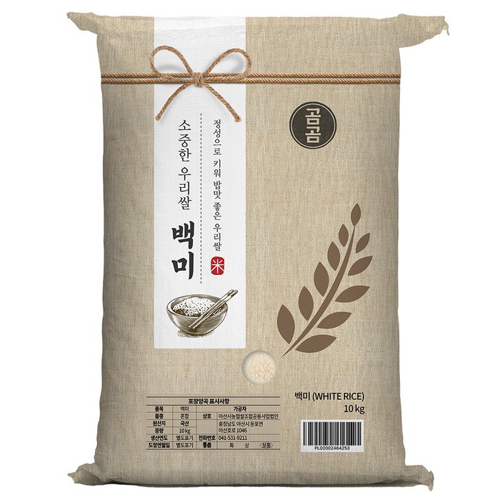 곰곰 소중한 우리쌀 백미 10kg 국내산 일반등급