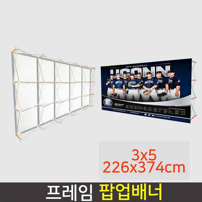 프레임 팝업배너 AP800W 대형배너 미라지부스 포토월, 사이즈 3x5226x374cm, 1개