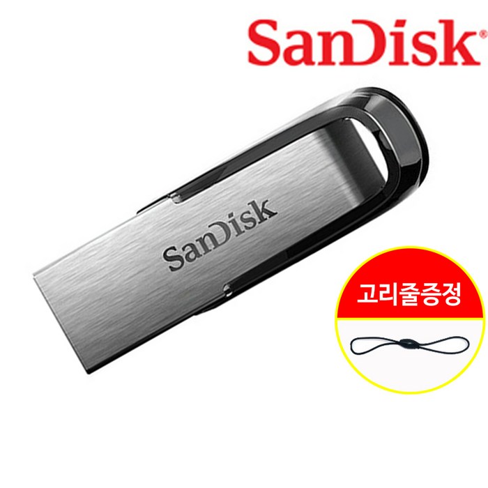 샌디스크 USB 256기가 Ultra Flair CZ73 USB 3.0 256GB 메모리 무료배송  고리줄 CS