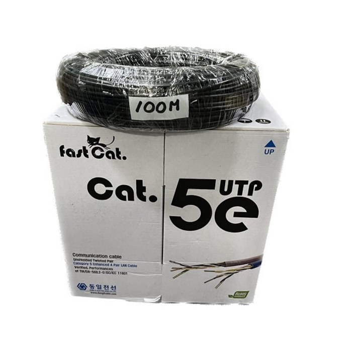 [동일전선] CAT.5E UTP 랜케이블. 옥외용 [블랙/100m] [1롤/단선]