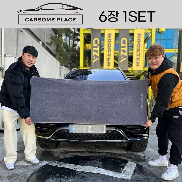 카썸플레이스 극세사 드라잉 세차타월 소형3p중형2p특대형1p, 1세트, 그레이