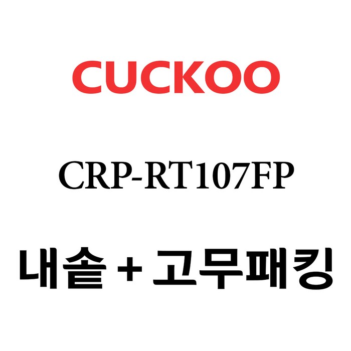 쿠쿠 CRP-RT107FP 2298995385