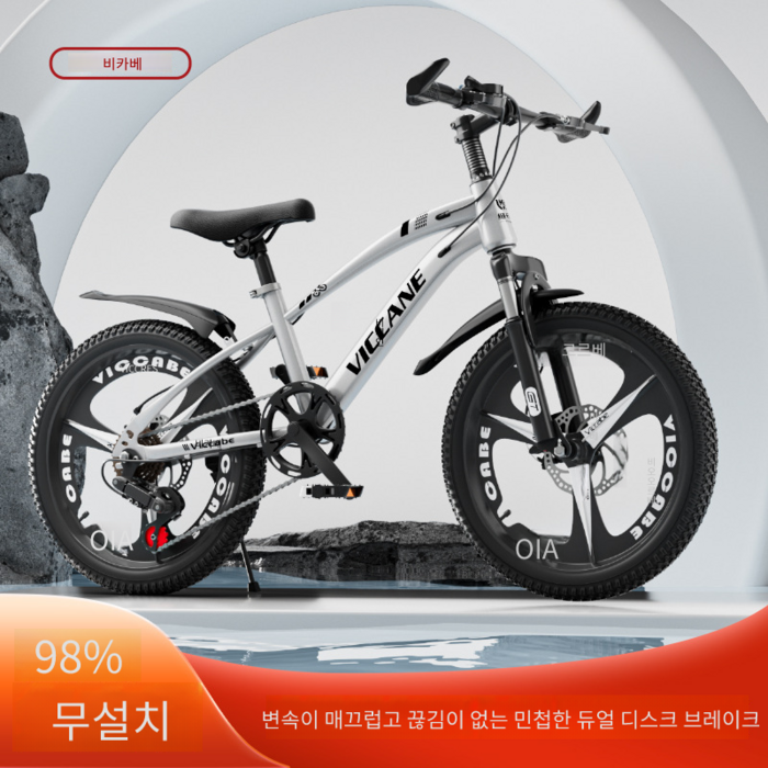 어린이 자전거 6-12-15세 학생 변속 산악자전거