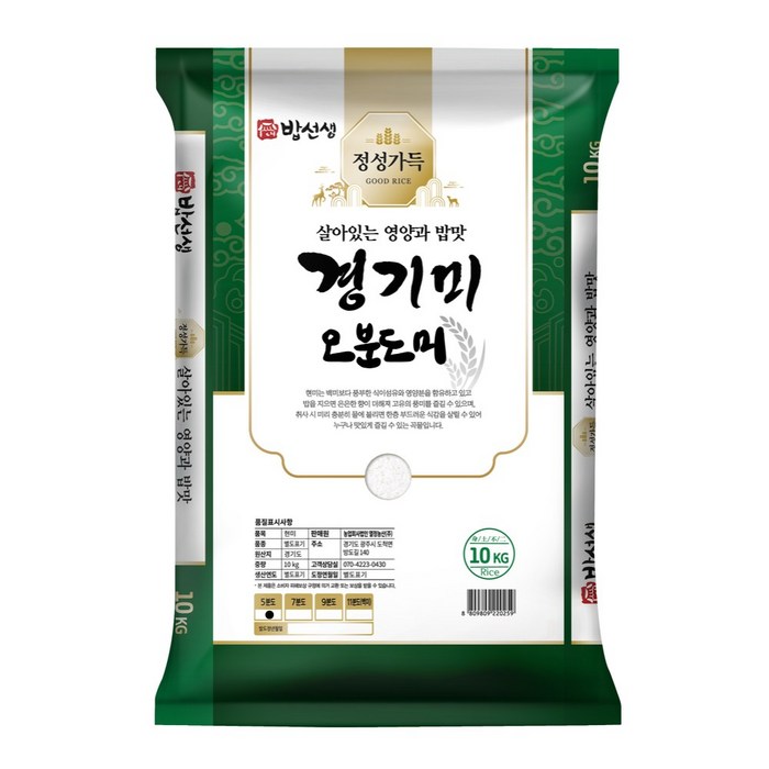 경기미 맞춤 분도쌀 10kg