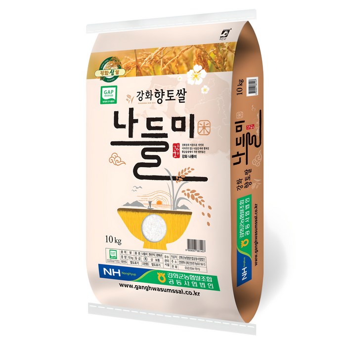 농협 강화섬쌀 나들미