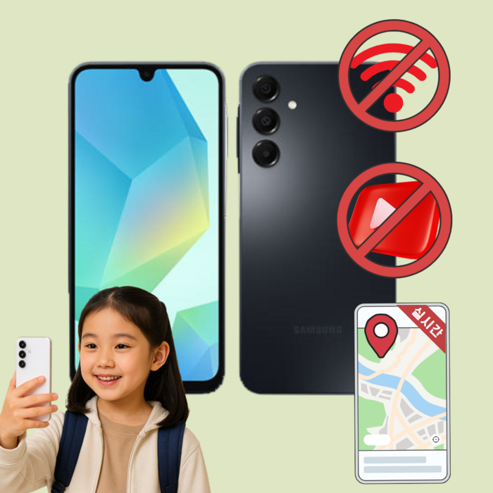 데이터 완벽 차단 실시간 위치 확인 가능한 공신폰 수험생폰 학생폰 키즈폰 A165 안심아이폰, 128GB, 블랙