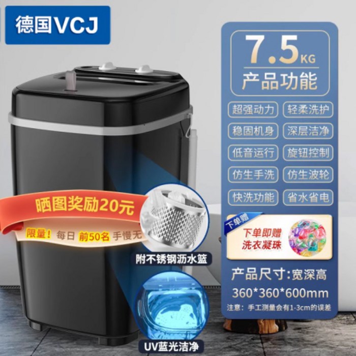 세탁기 VCJ 소형 미니 반자동 단일 배럴 용출 통합 모델 기숙사가정용, 7.5KG 야오 나이트 블랙 플래그십 럭셔리, A 세탁기 VCJ 소형 미니 반자동 단일 배럴 용출 통합 모델 기숙사가정용, 7.5KG 야오 나이트 블랙 플래그십 럭셔리, A