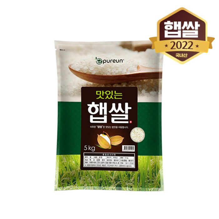 햅쌀5kg 2022년산 이쌀이다 맛있는 햅쌀