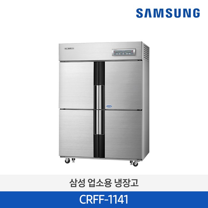사업자전용 삼성 업소용 대형 냉장고 냉동고 대용량 상업용 1021리터 식당 CRFF1141
