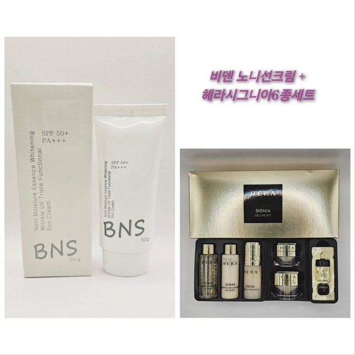 <헤라> 시그니아 디럭스  6종 키트