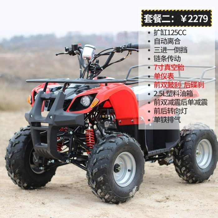 4륜구동 오토바이 ATV 네발 농업용사륜바이크 산악 오프로드 다목적운반차 팜트럭 ATV