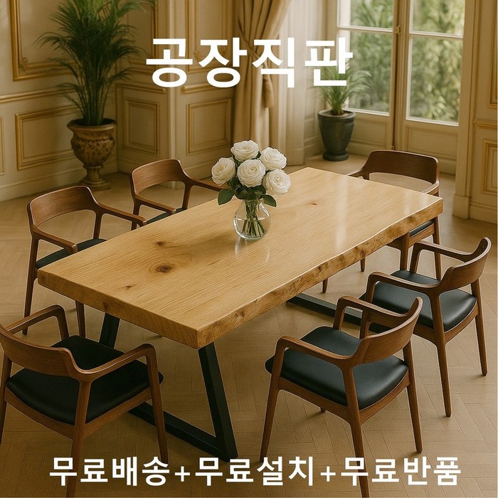 맞춤제작  천연 뉴송 소나무  우드슬랩 통원목 거실 테이블 식탁 4인6인 카페 회의용