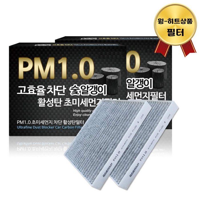 대한 PM1.0 활성탄 초미세먼지 에어컨 필터 KC, KC105, 2개