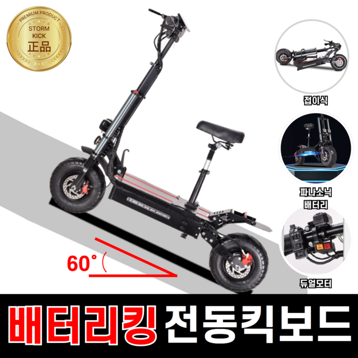 전동킥보드 성인 접이식 고속 리튬스쿠터 2륜 소형차