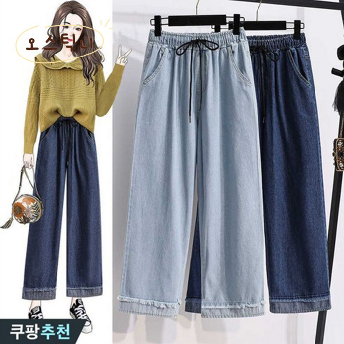 오스틱니 날씬해보이는 105kg까지 여성 빅사이즈 밴딩 롤업 밑단 수술 와이드 9부 청바지 봄 여름 통바지 슬렉스 진 연 블루 큰옷 여성의류 여자 데일리 캐주얼 데님 팬츠
