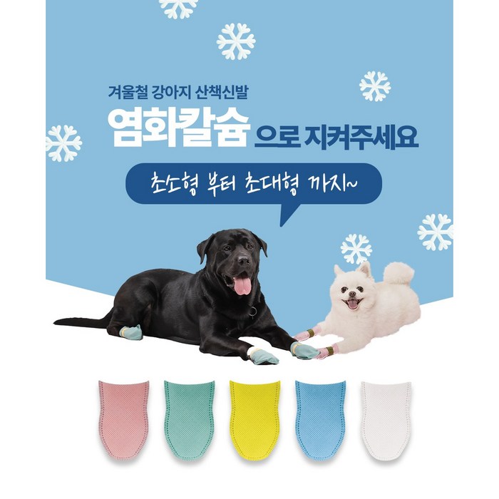 아이러브 강아지 일회용 신발 장마철 흑탕길 방수 눈길 빙판길 미끄럼방지