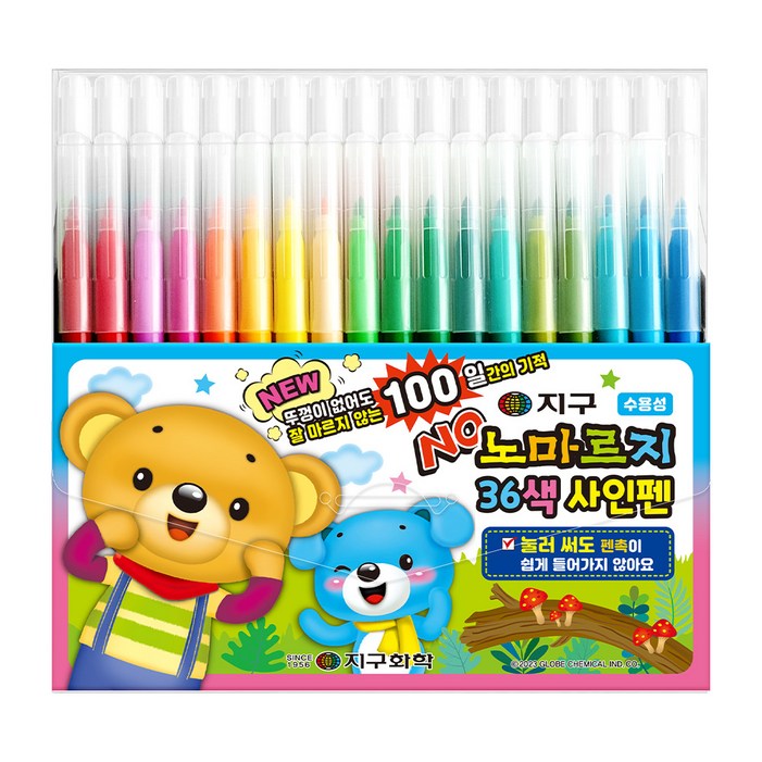지구화학 노마르지 사인펜