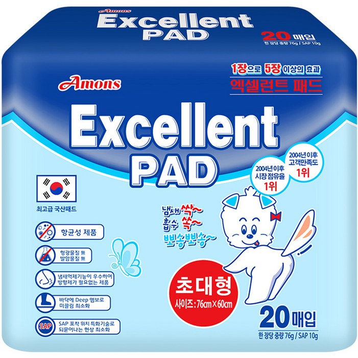 아몬스 국산 엑셀런트패드