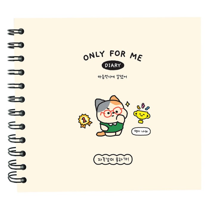 핑크풋 자존감 다이어리