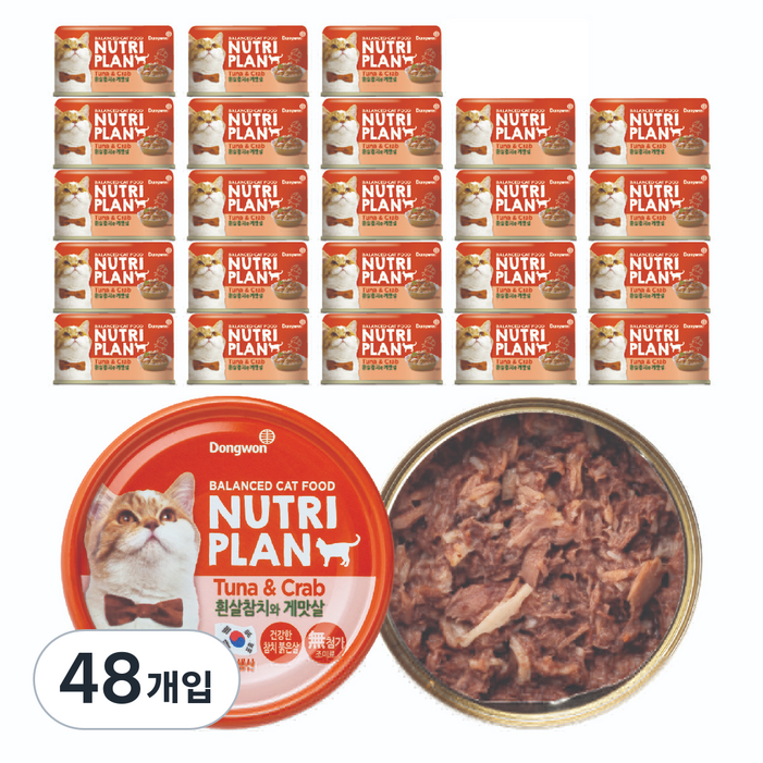 동원 뉴트리플랜 고양이 간식캔 160g