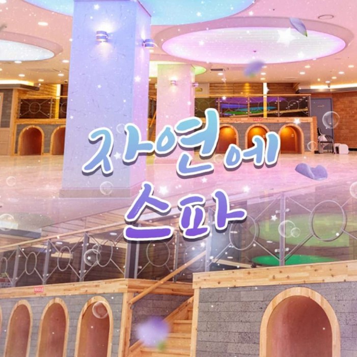 소인 사우나 이용권 1인권