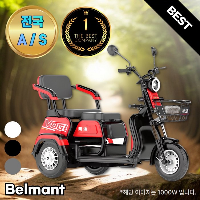 벨만트 삼륜오토바이 3륜 스쿠터 세발전기자전거 3발 삼발이 부모님선물 어르신 농촌, 01레드600W48V23A리튬배터리