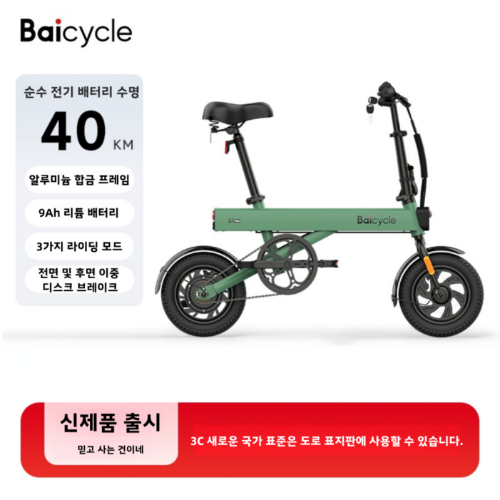 오늘출발관세포함샤오미  Baicycle S2pro 접이식 전기 자전거 초경량