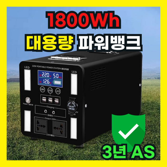 리젠트 1800Wh 대용량 파워뱅크 캠핑용 배터리 캠핑 올인원 차박 밧데리 보조배터리 휴대용 리젠트 1800Wh 대용량 파워뱅크 캠핑용 배터리 캠핑 올인원 차박 밧데리 보조배터리 휴대용