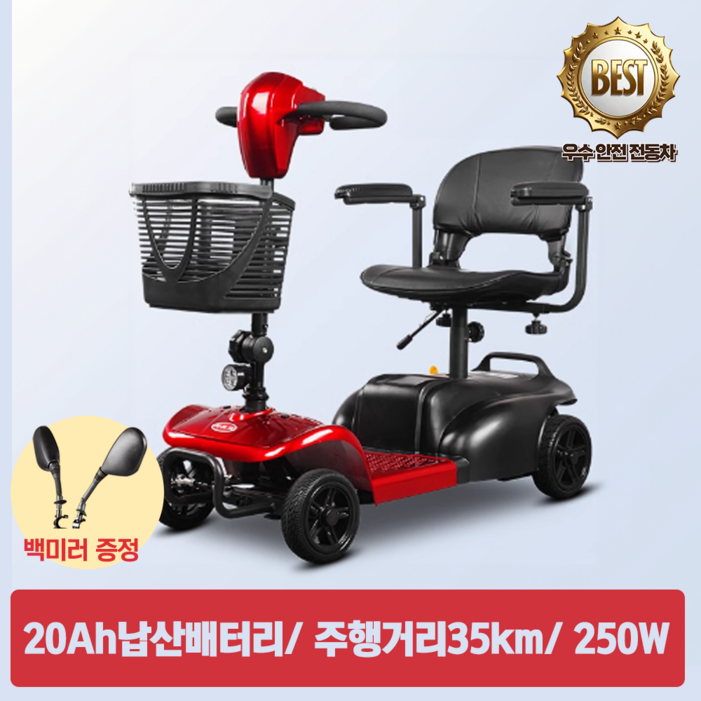 에스실버 노인전동차 어르신 장애인 전동 전기 사륜 스쿠터 4륜
