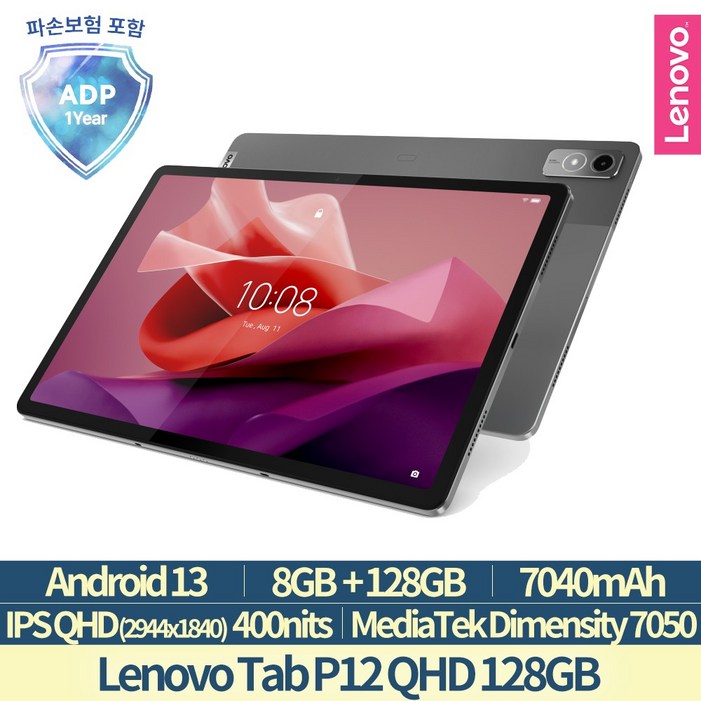 Lenovo Certified 레노버 P12 QHD 128GB 국내정발 2년보증파손프리미엄케어, 오트