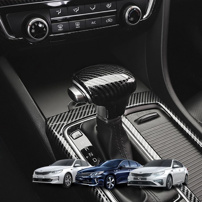 미켈라토 2세대 K5 튜닝 카본몰딩 커버 실내 인테리어 용퓸 15.719.7호환, 08. 카본블랙기어봉커버1p, 기타
