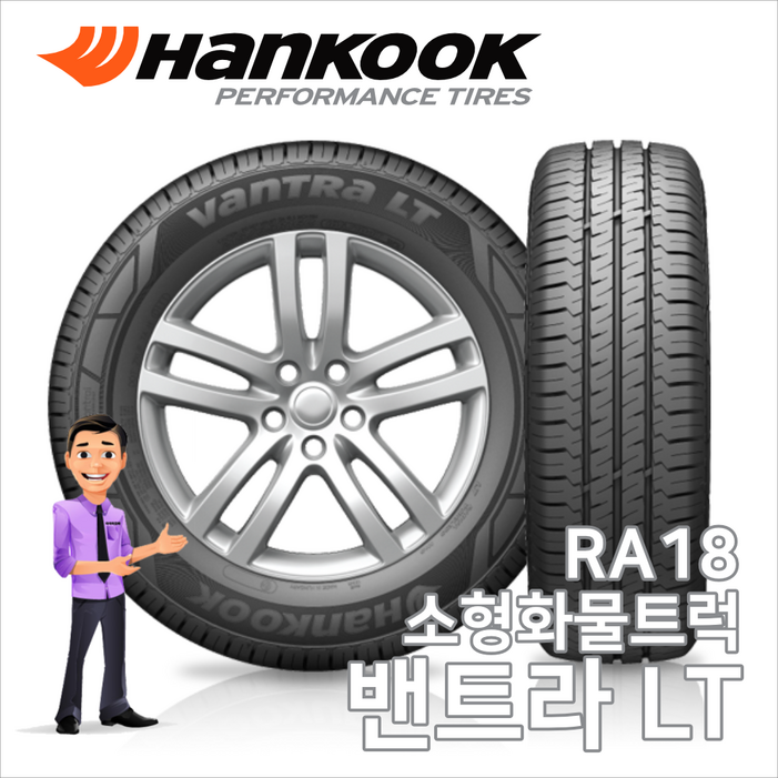 화물타이어 RA18 205/70R15 6P (타이어오빠 2057015)