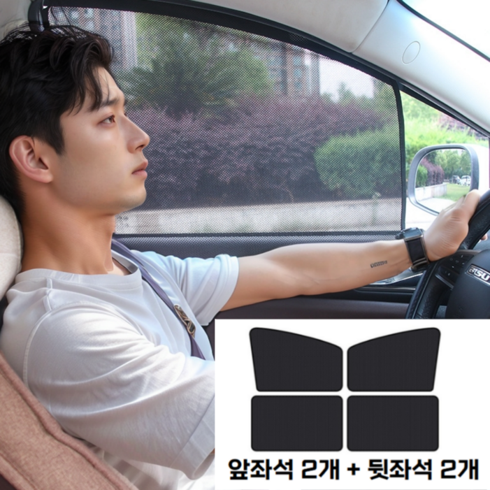 썬웰스 차량 메쉬 햇빛가리개 자석 운전석 자동차햇빛가리개 자동차창문가리개, 4개, 블랙전체