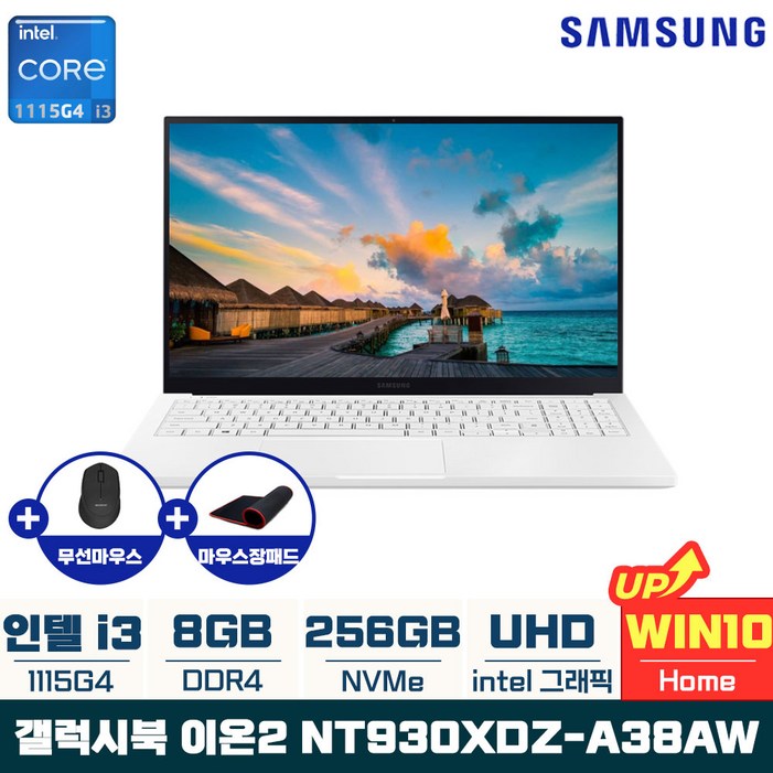 삼성전자 오디세이 갤럭시북 이온2 NT930XDZA38AW256GB WIN10 설치 구성변경
