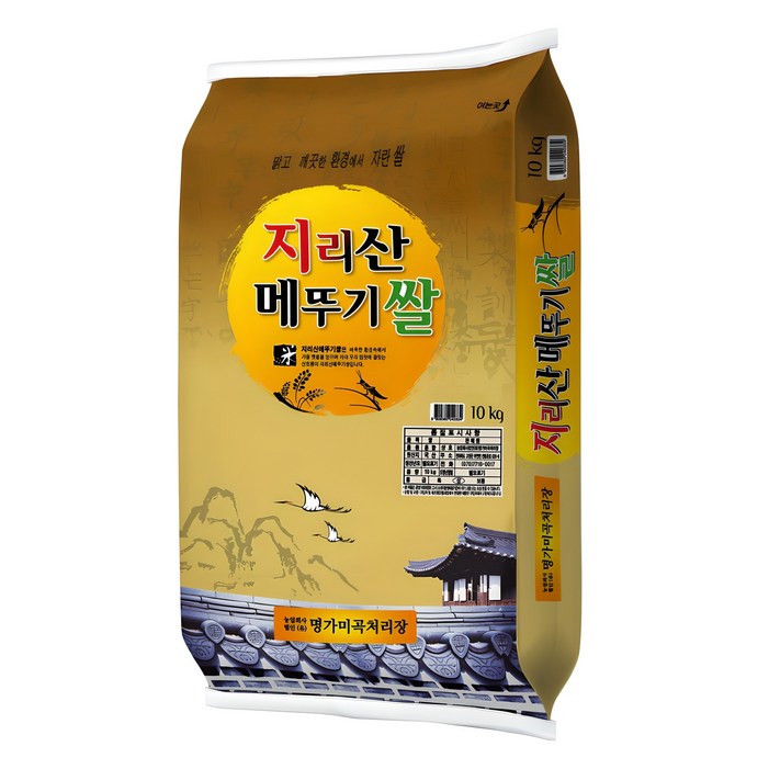 명가 지리산 메뚜기쌀 백미