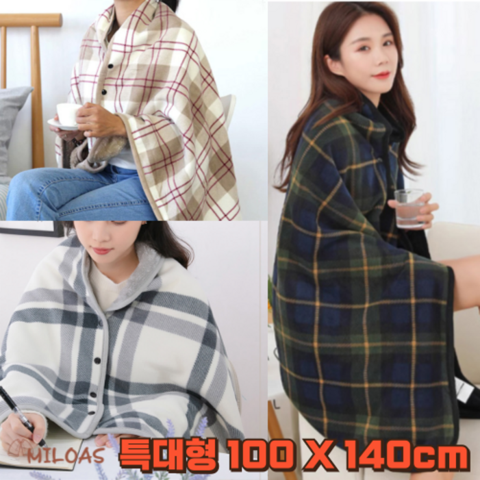 밀로아스 포근한 극세사 무릎 담요 똑딱이 망토