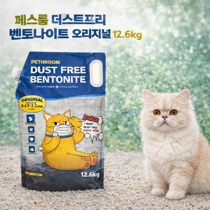 페스룸 더스트 프리 벤토나이트